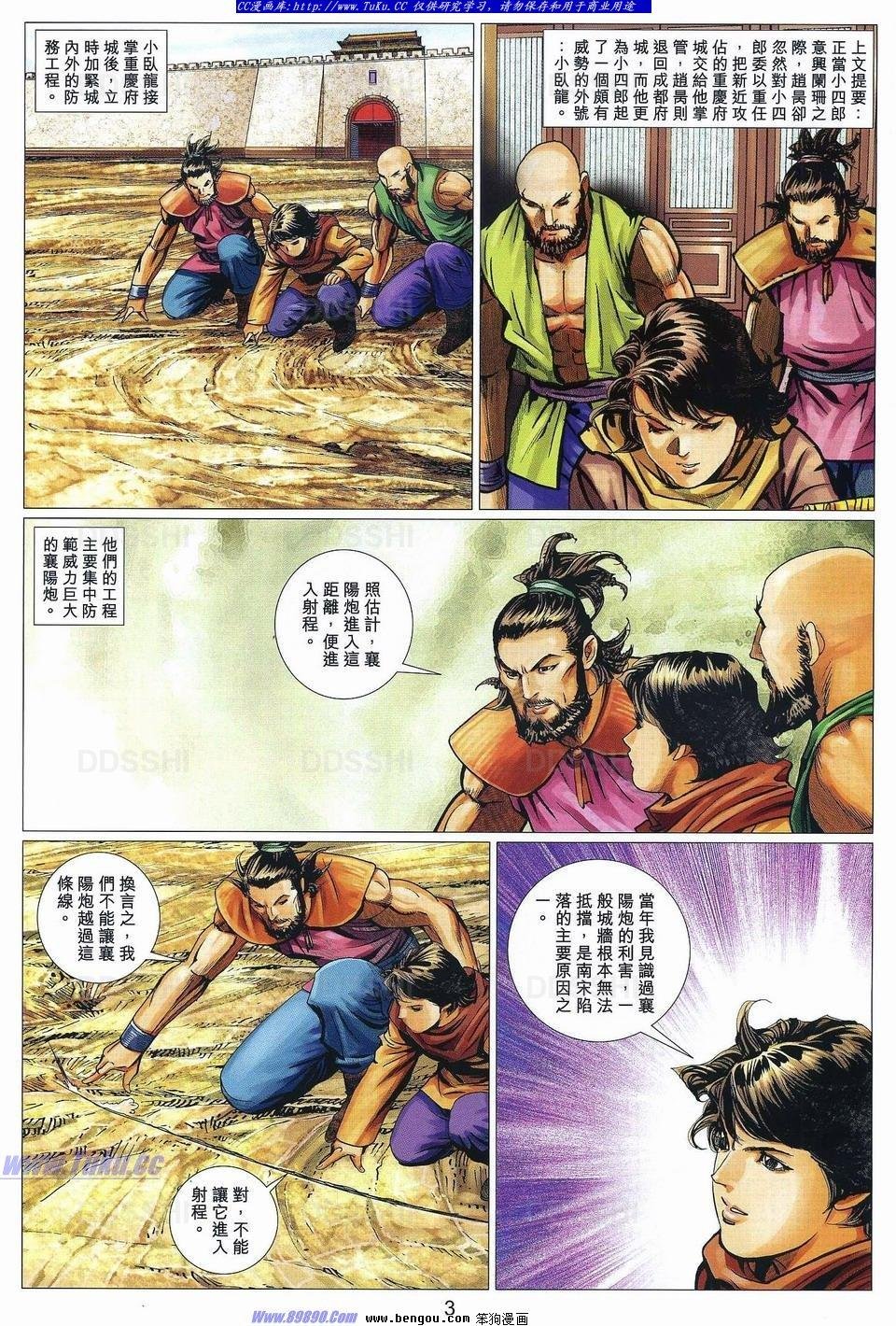 第89话