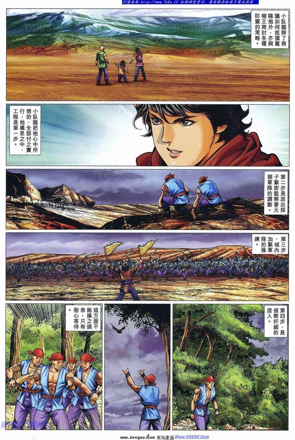 第89话