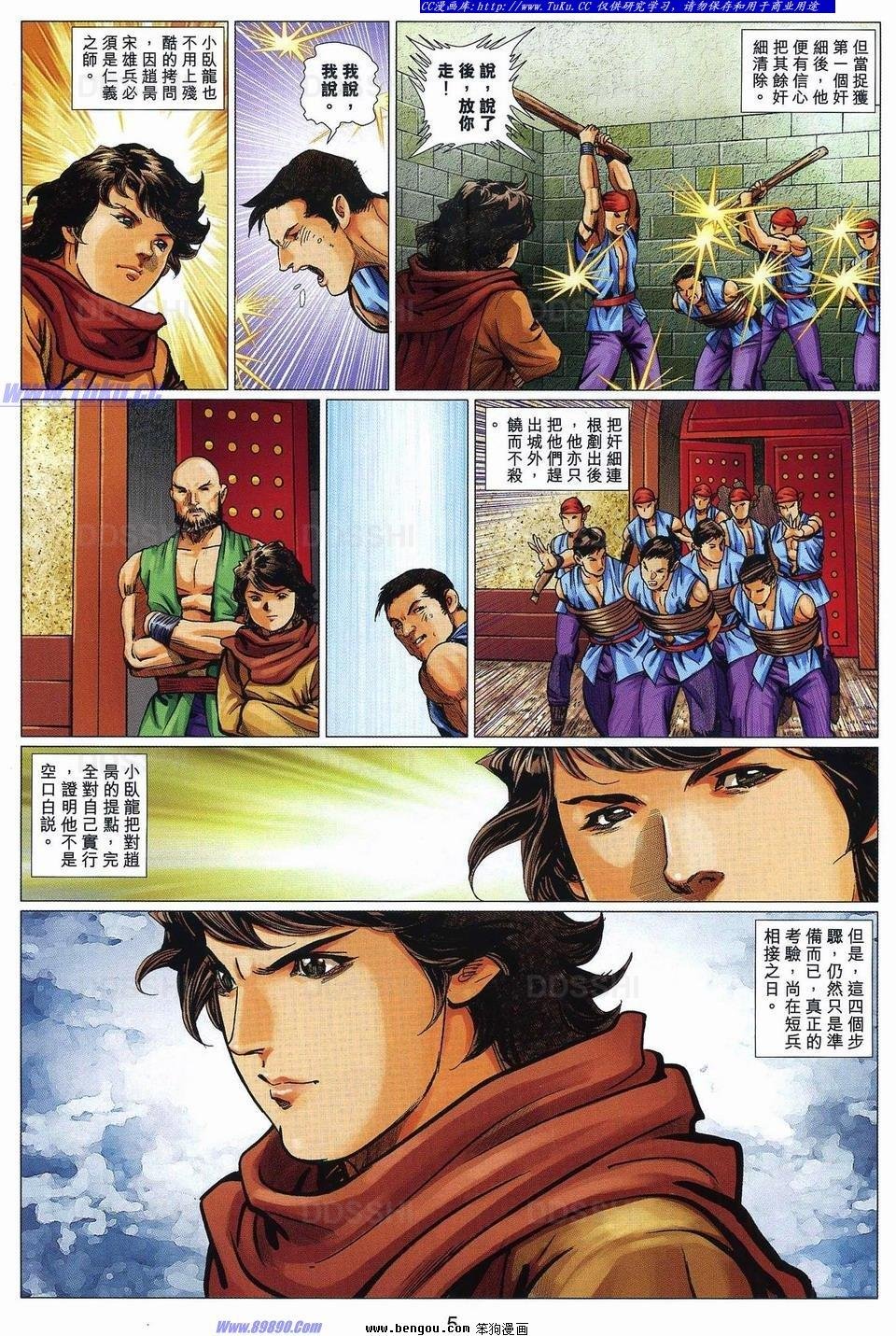 第89话