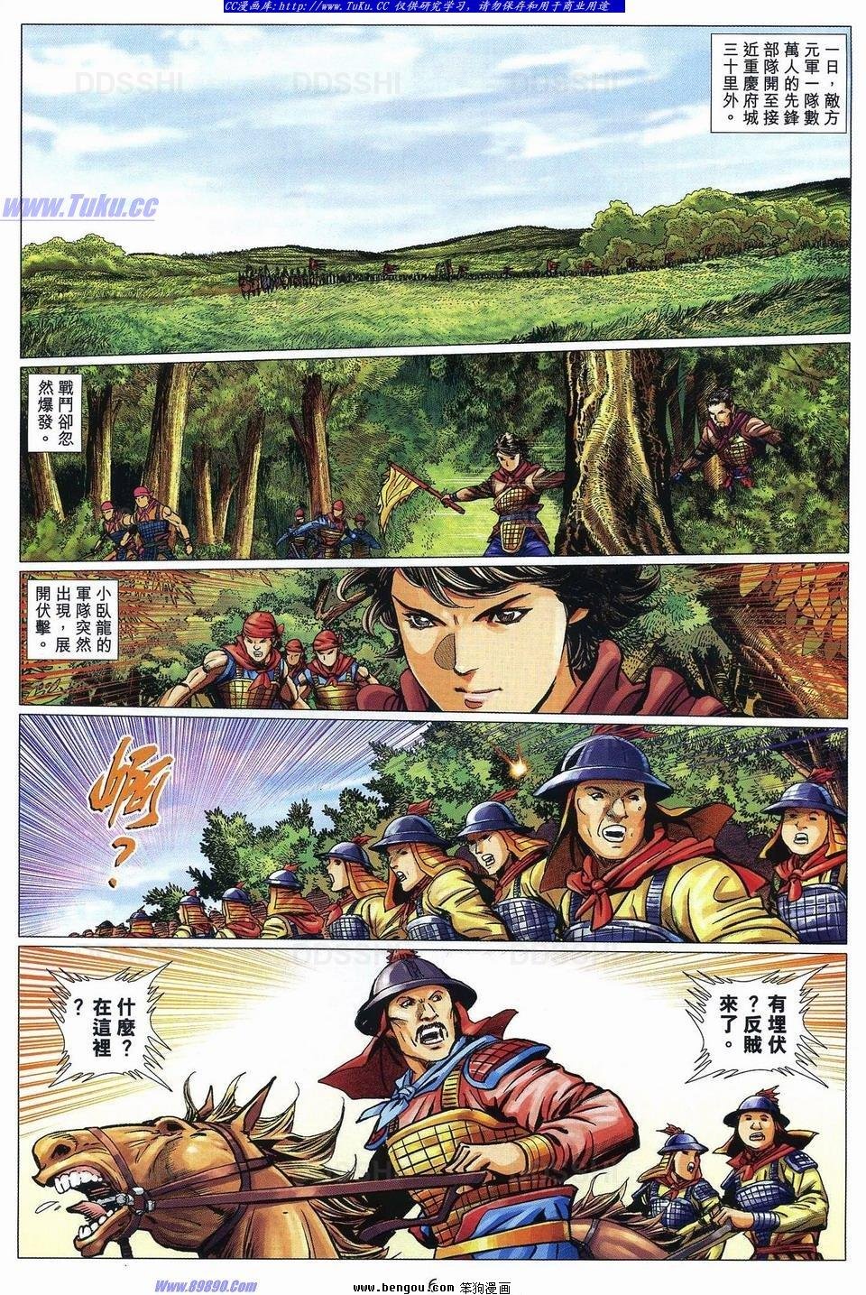 第89话