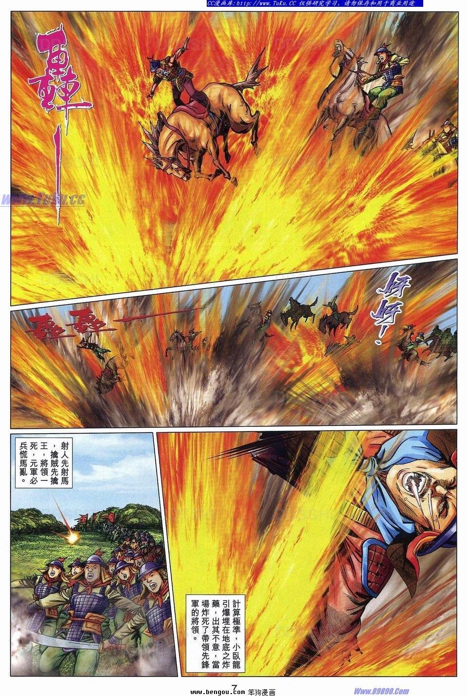 第89话