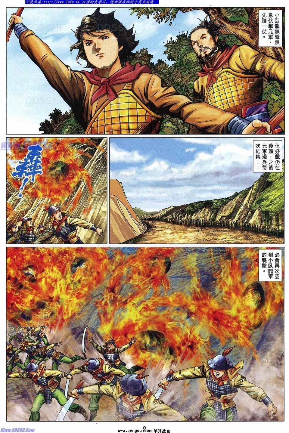 第89话
