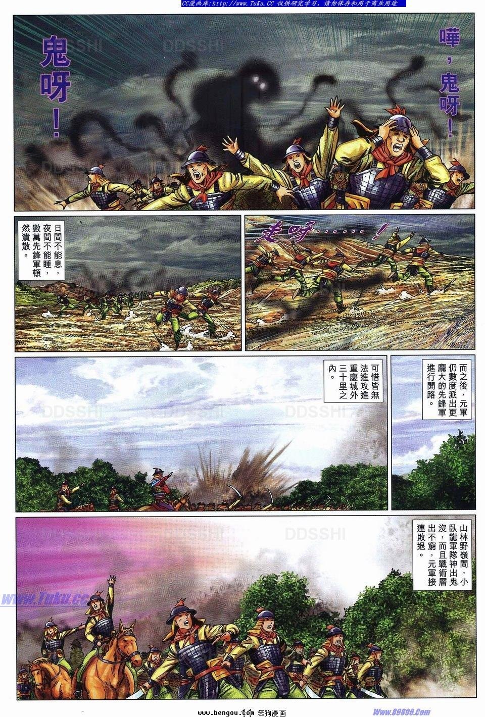 第89话