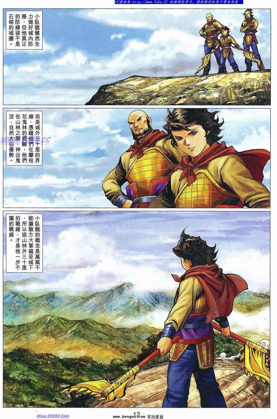 第89话