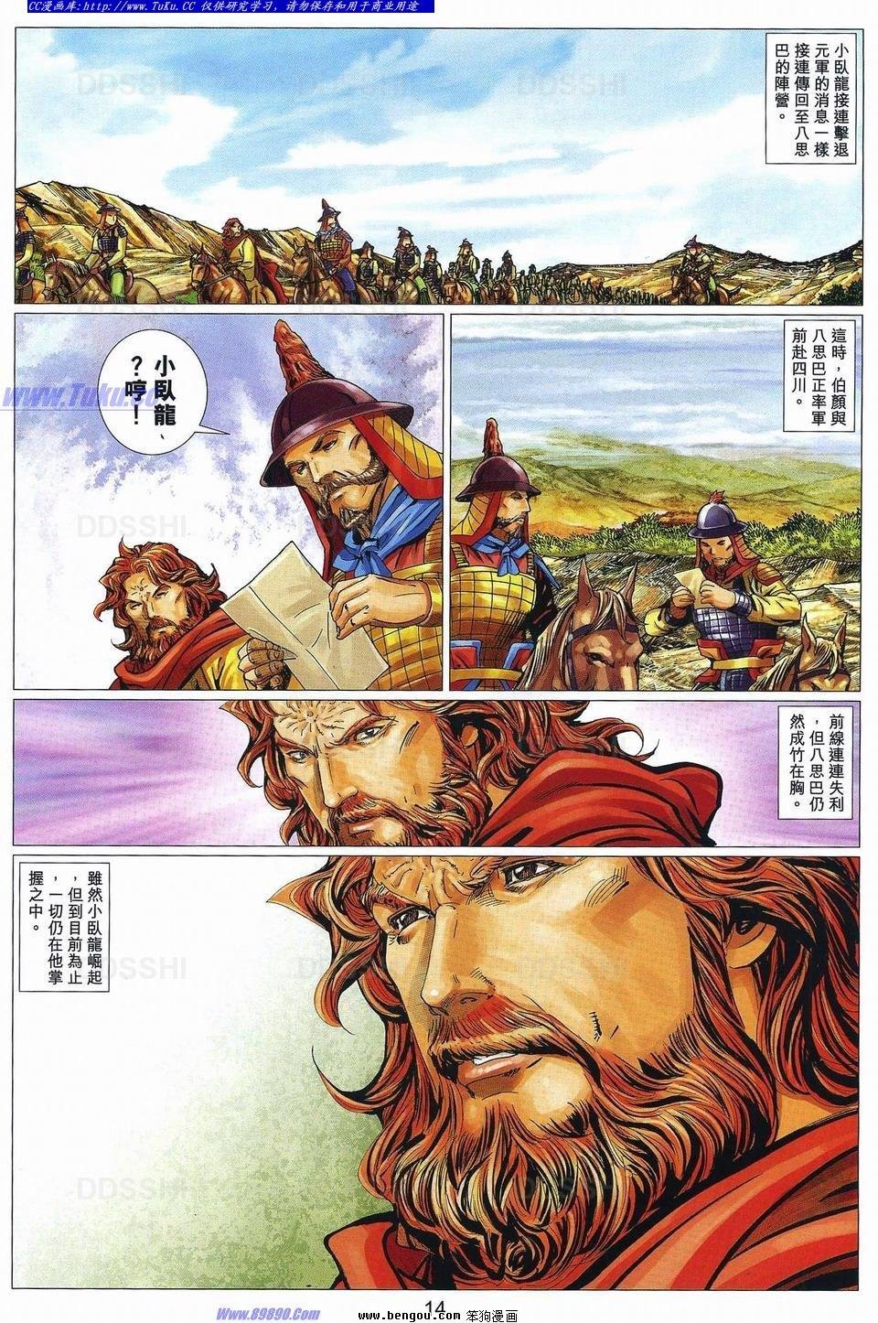 第89话
