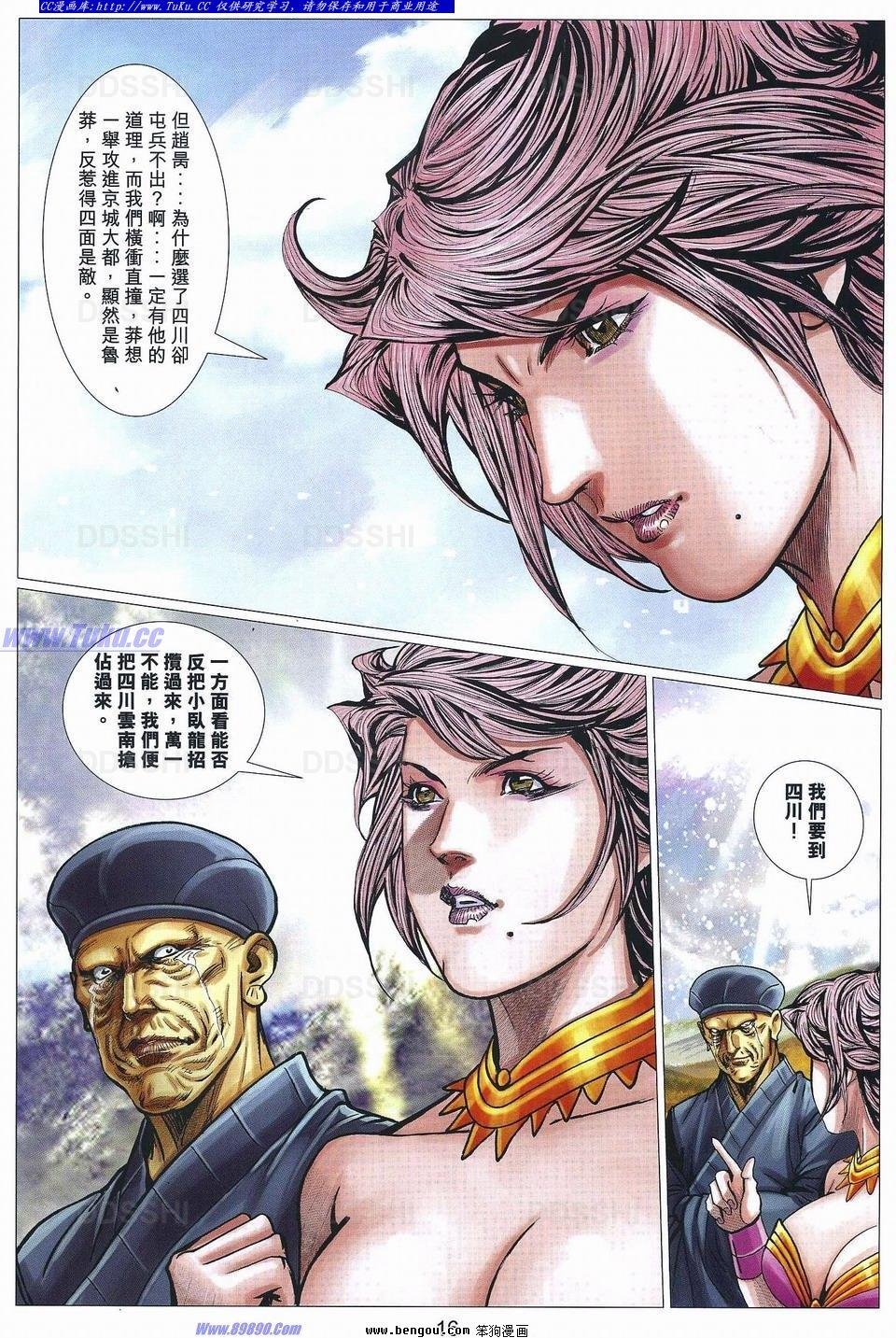 第89话