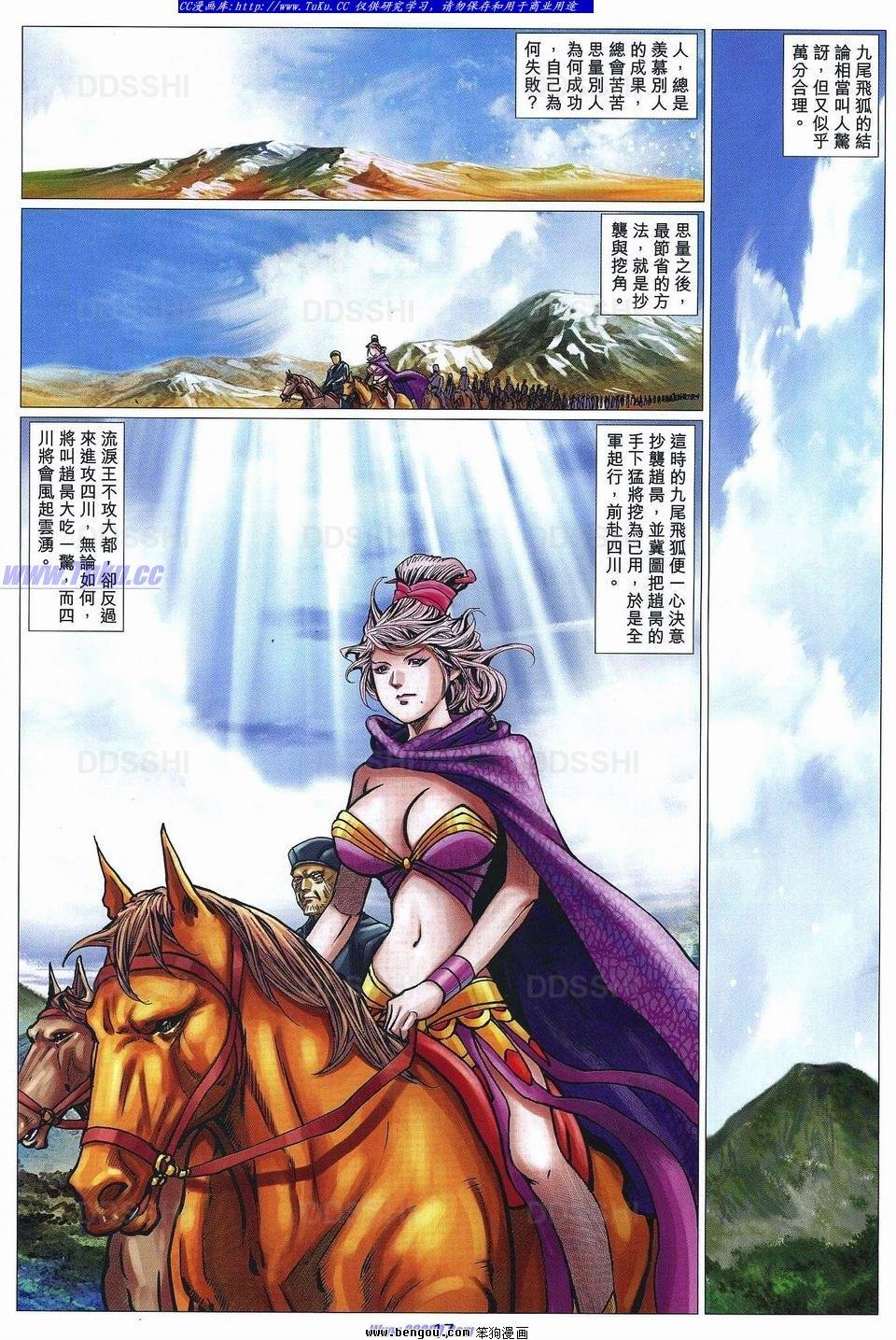 第89话