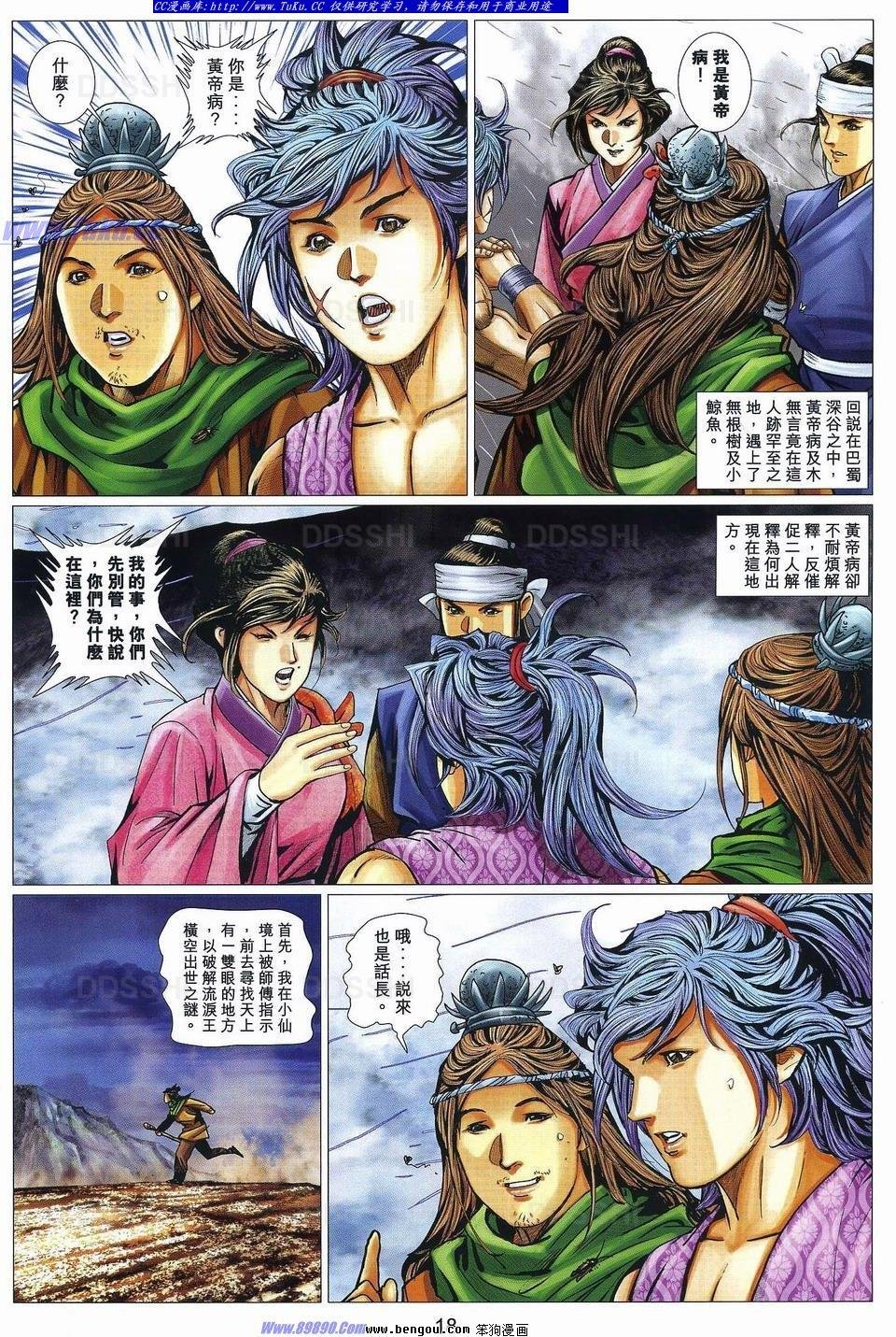 第89话