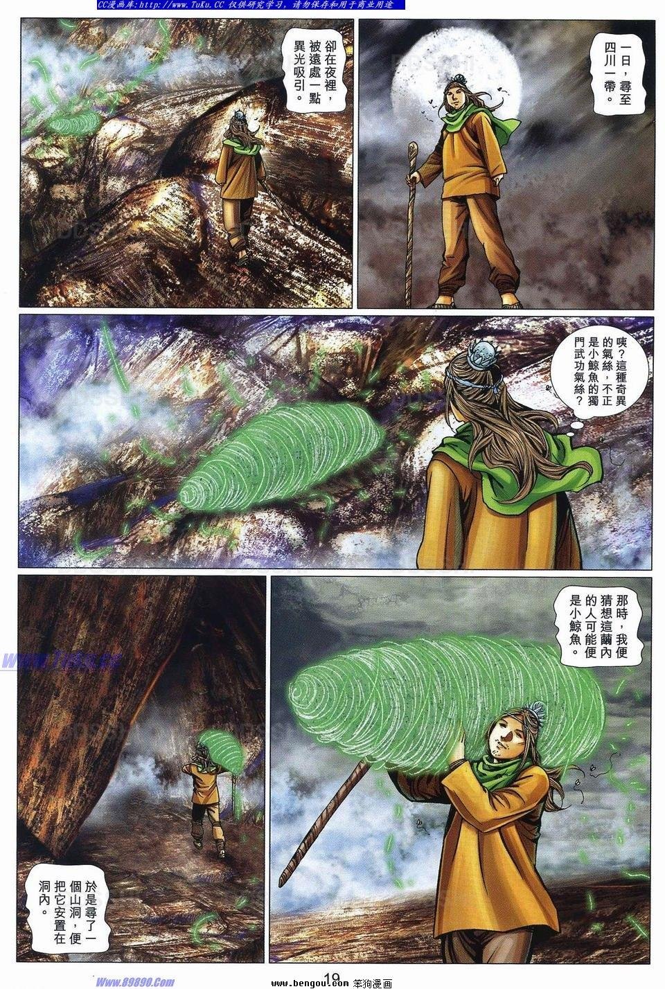 第89话