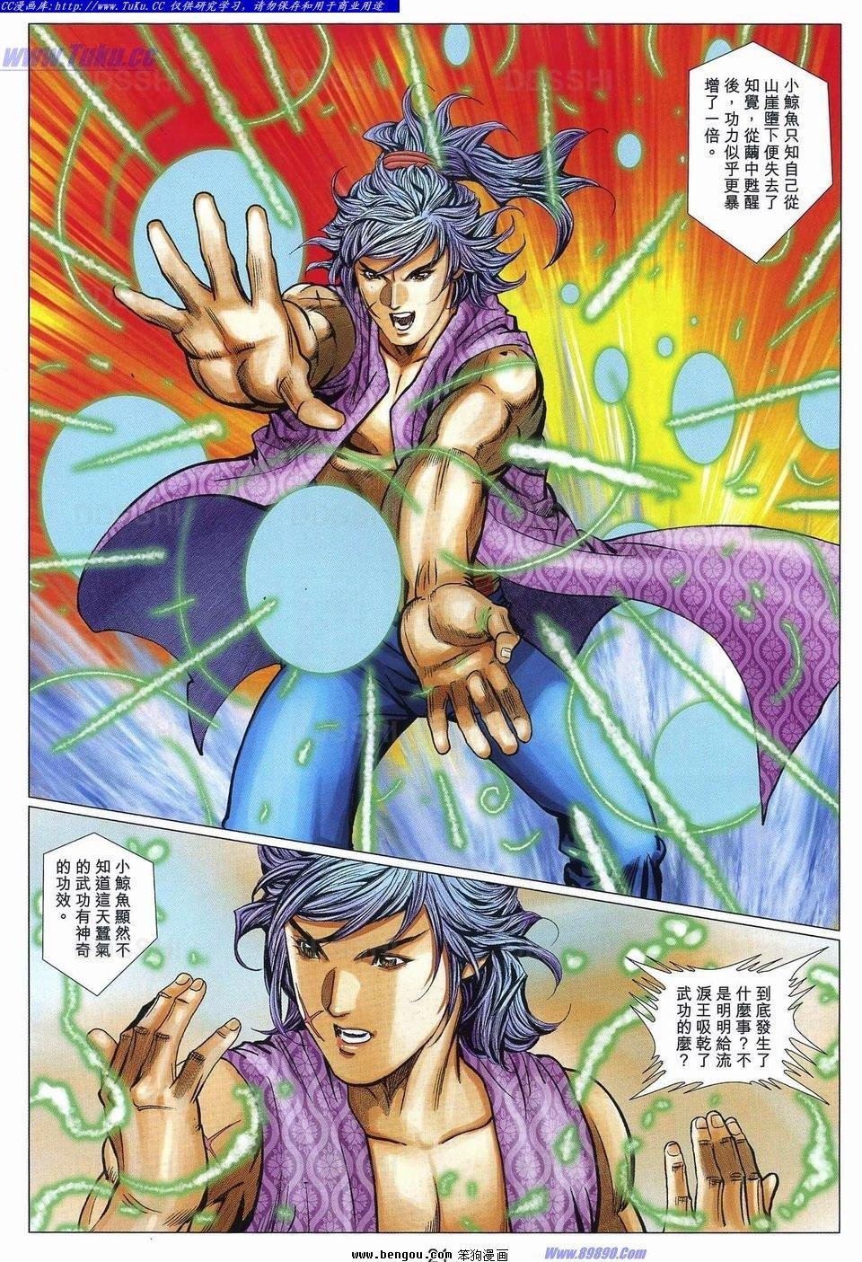 第89话