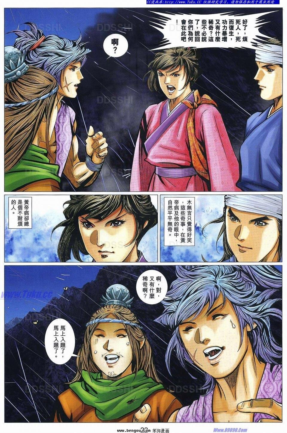 第89话