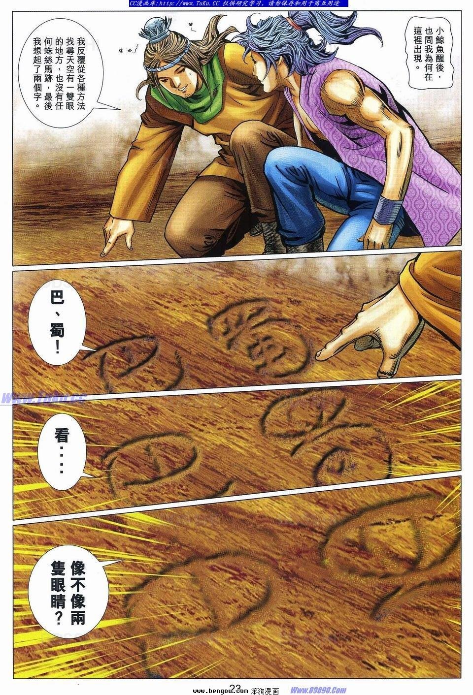 第89话