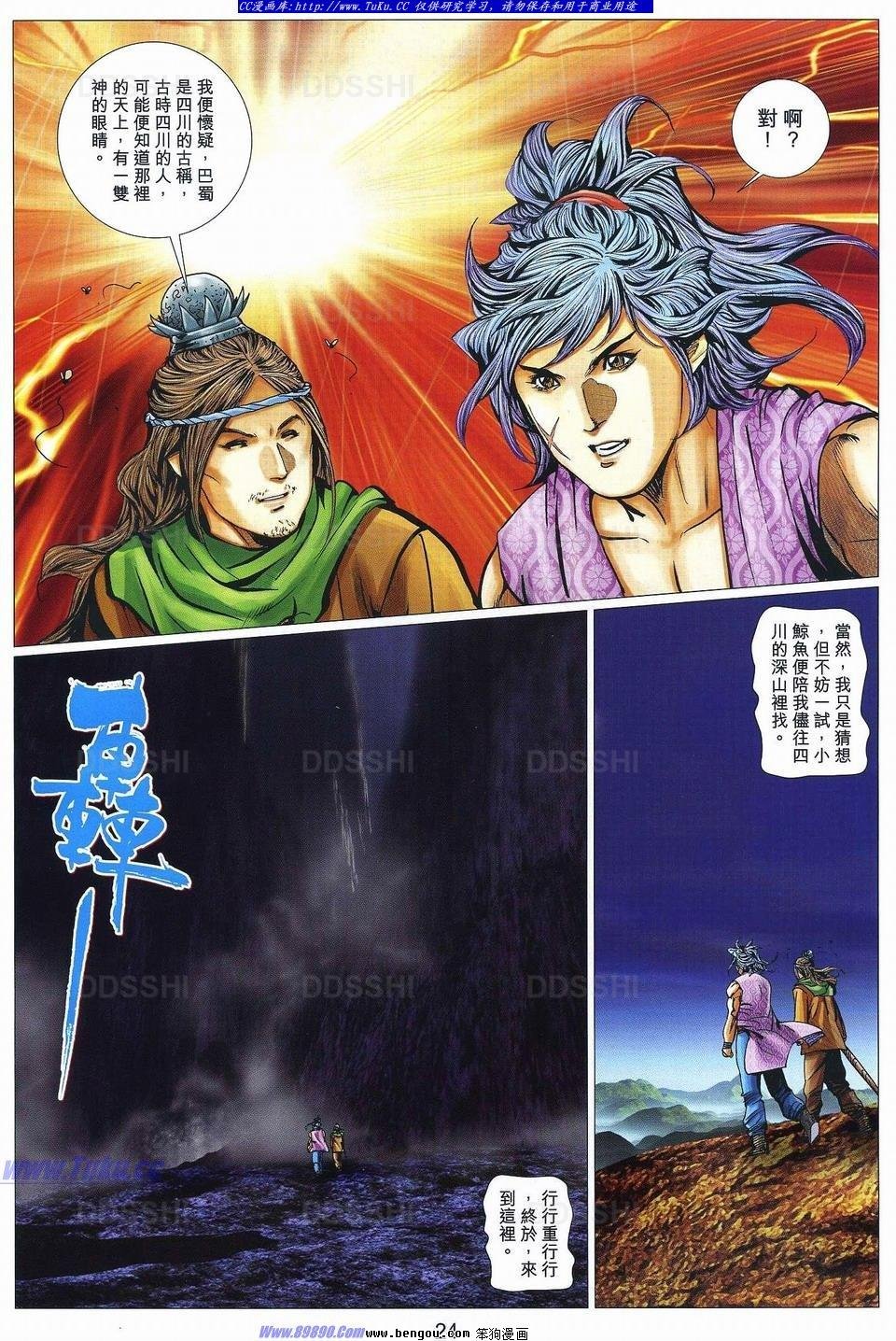 第89话