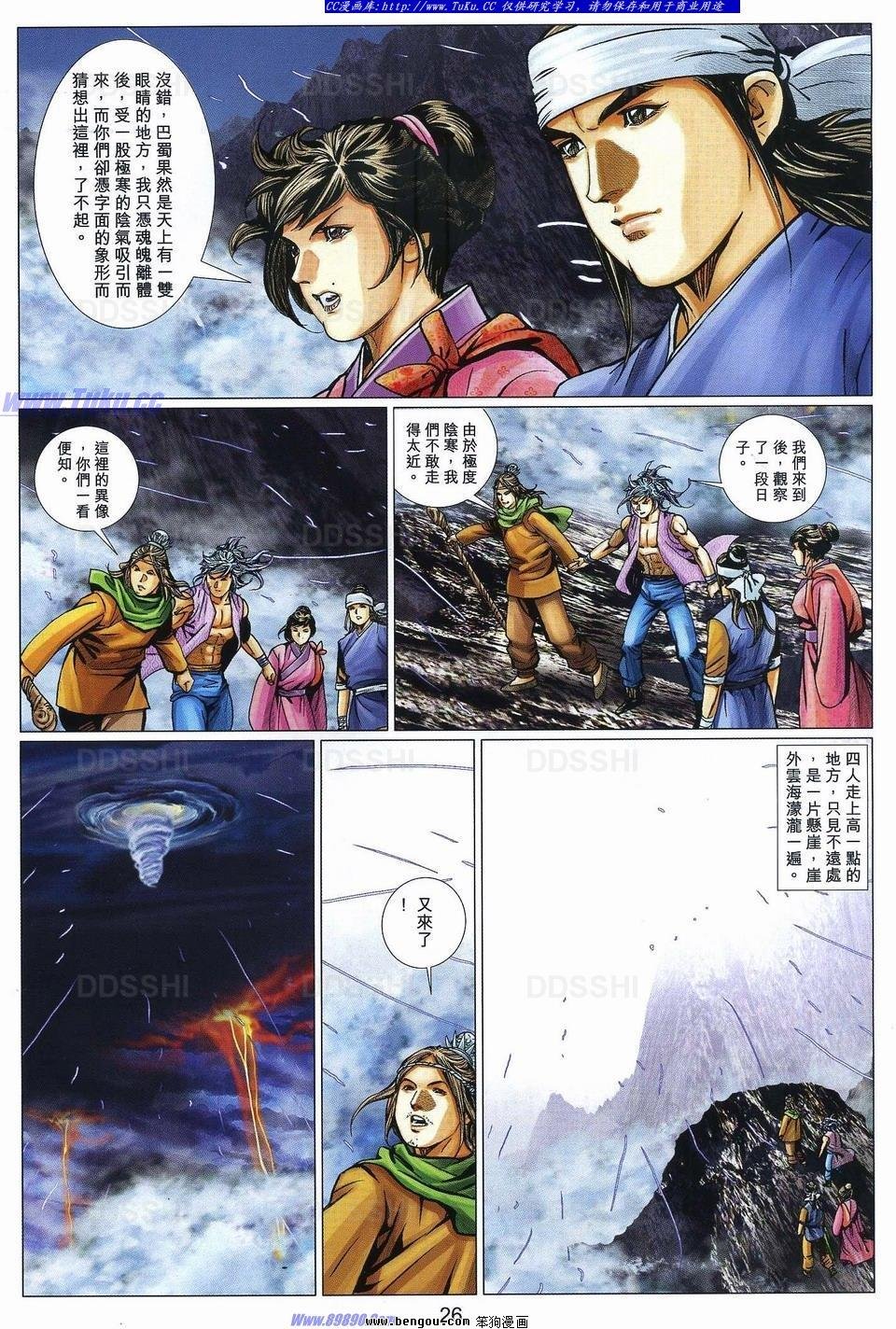 第89话