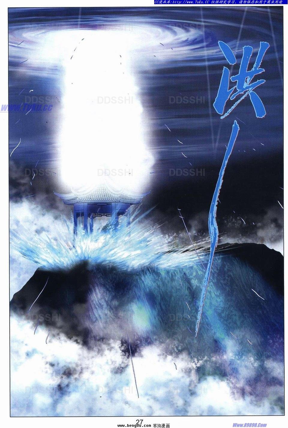 第89话