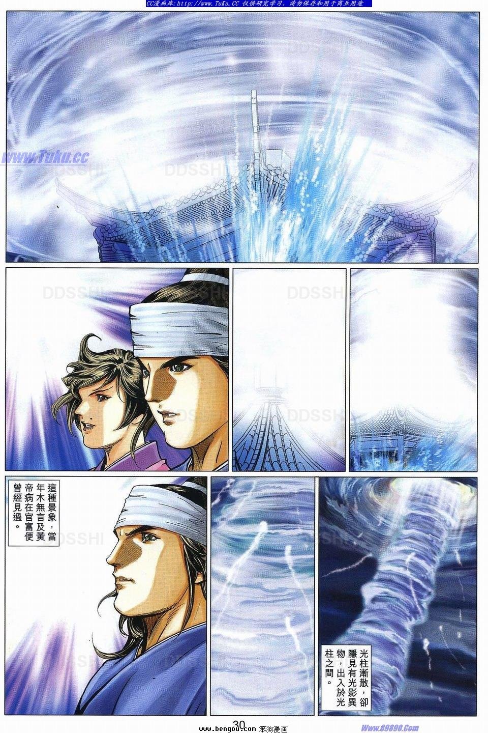 第89话