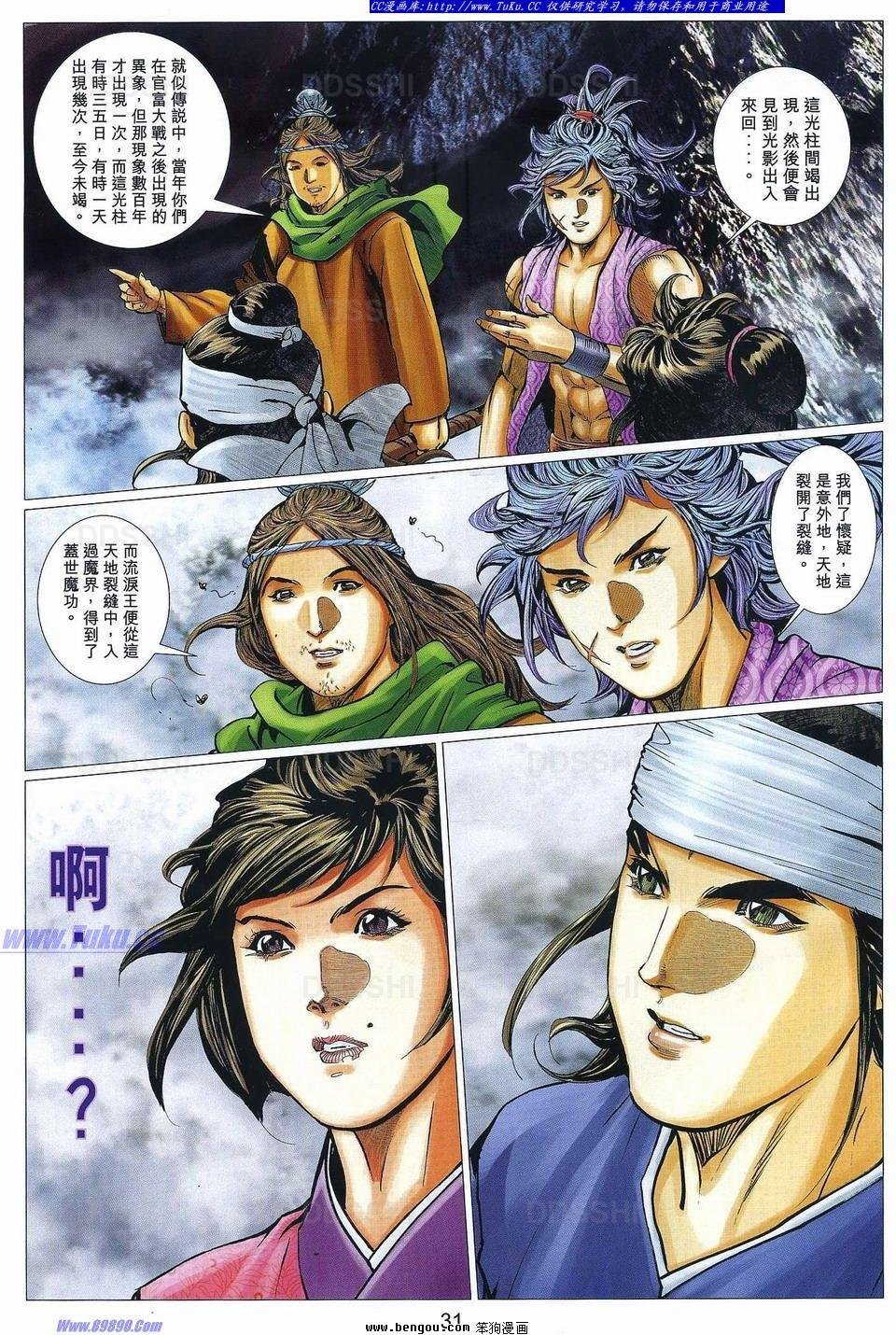 第89话