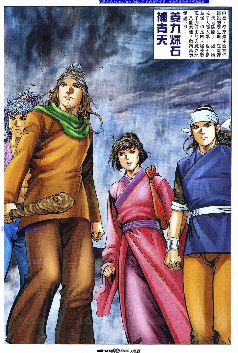 第89话