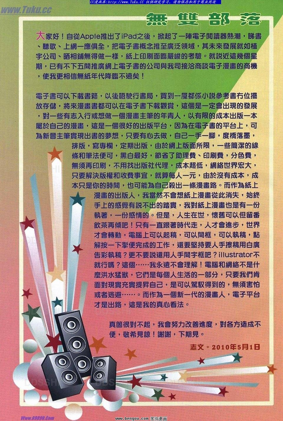 第89话