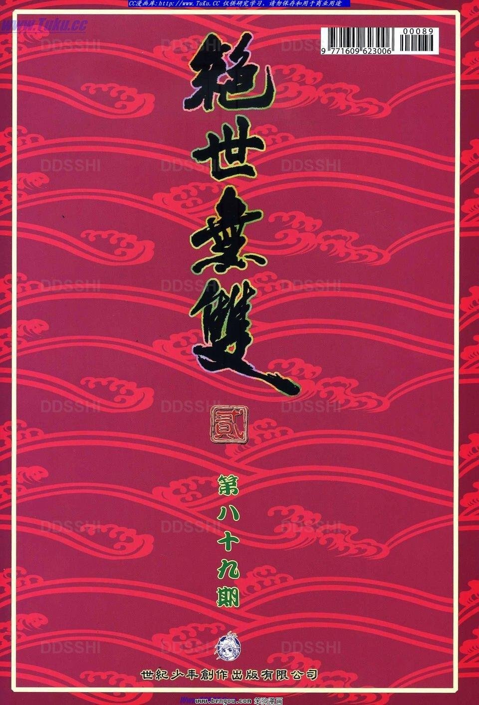 第89话