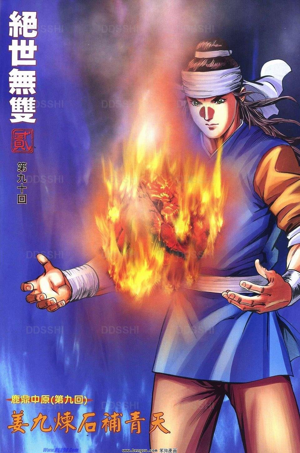 第90话