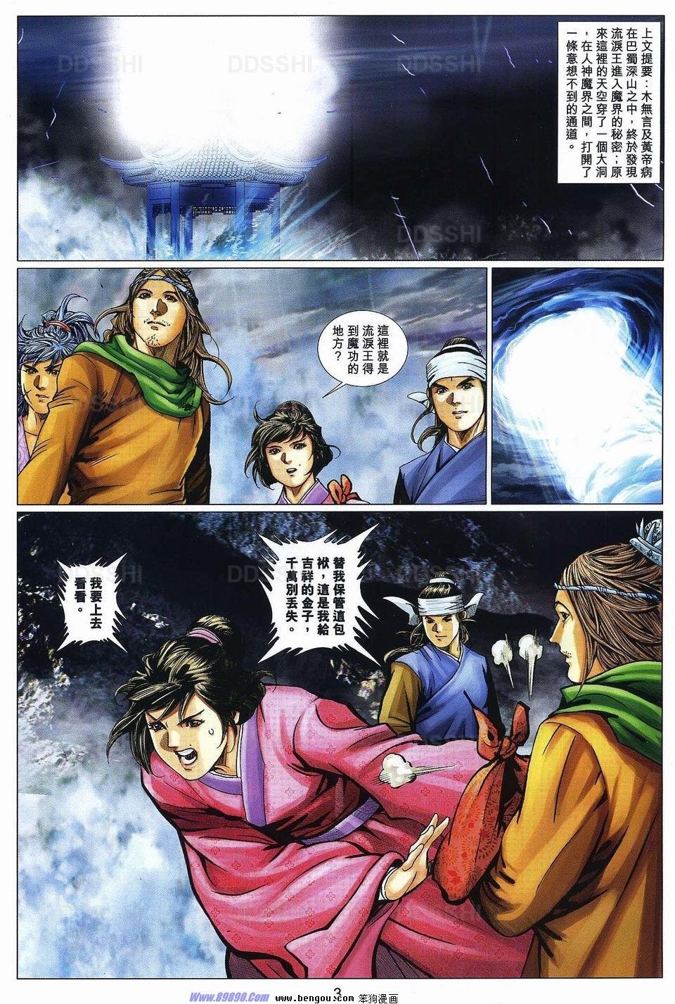 第90话