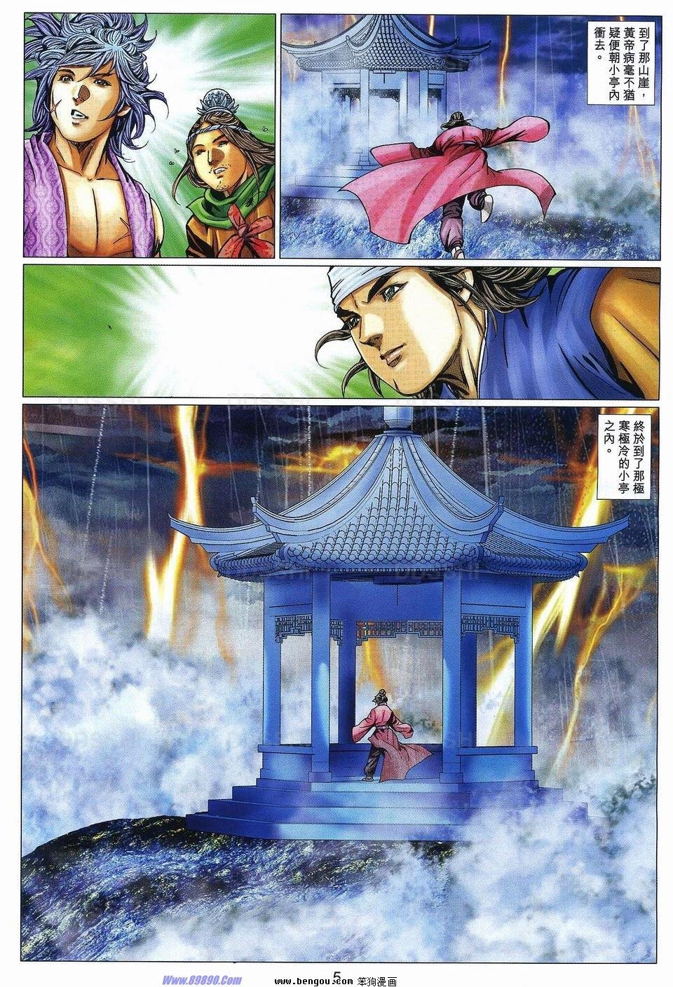 第90话