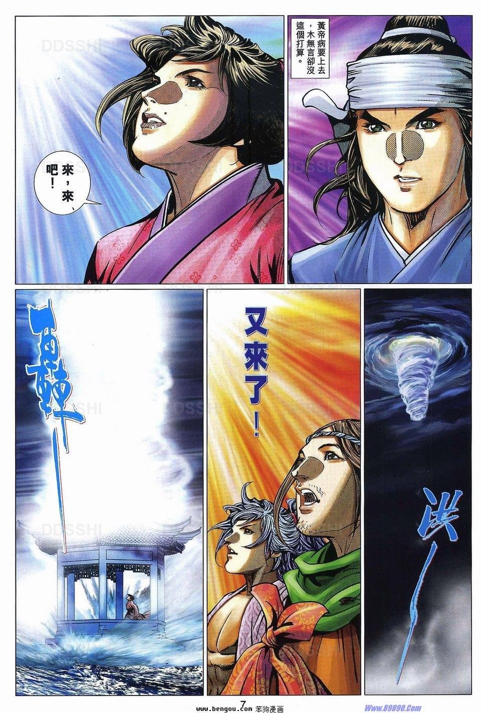 第90话
