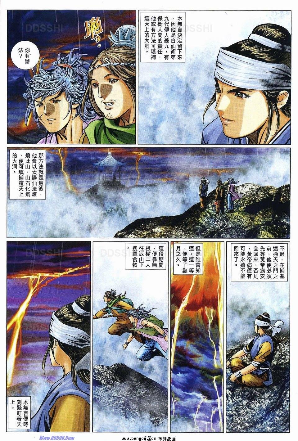 第90话