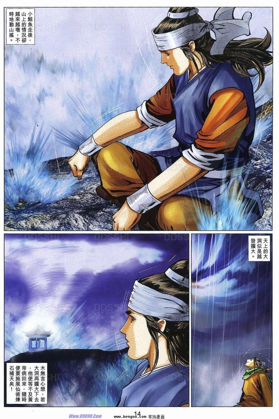 第90话