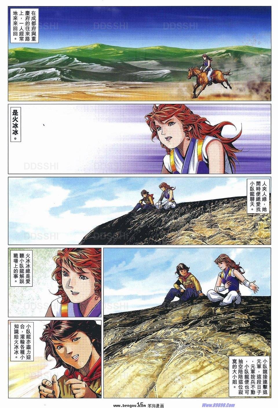 第90话