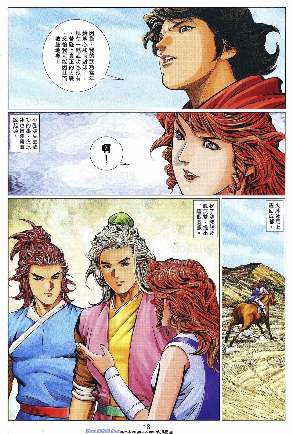 第90话