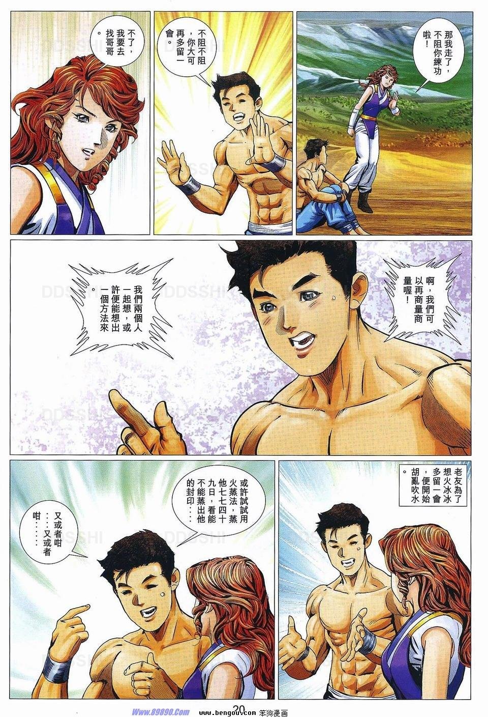 第90话