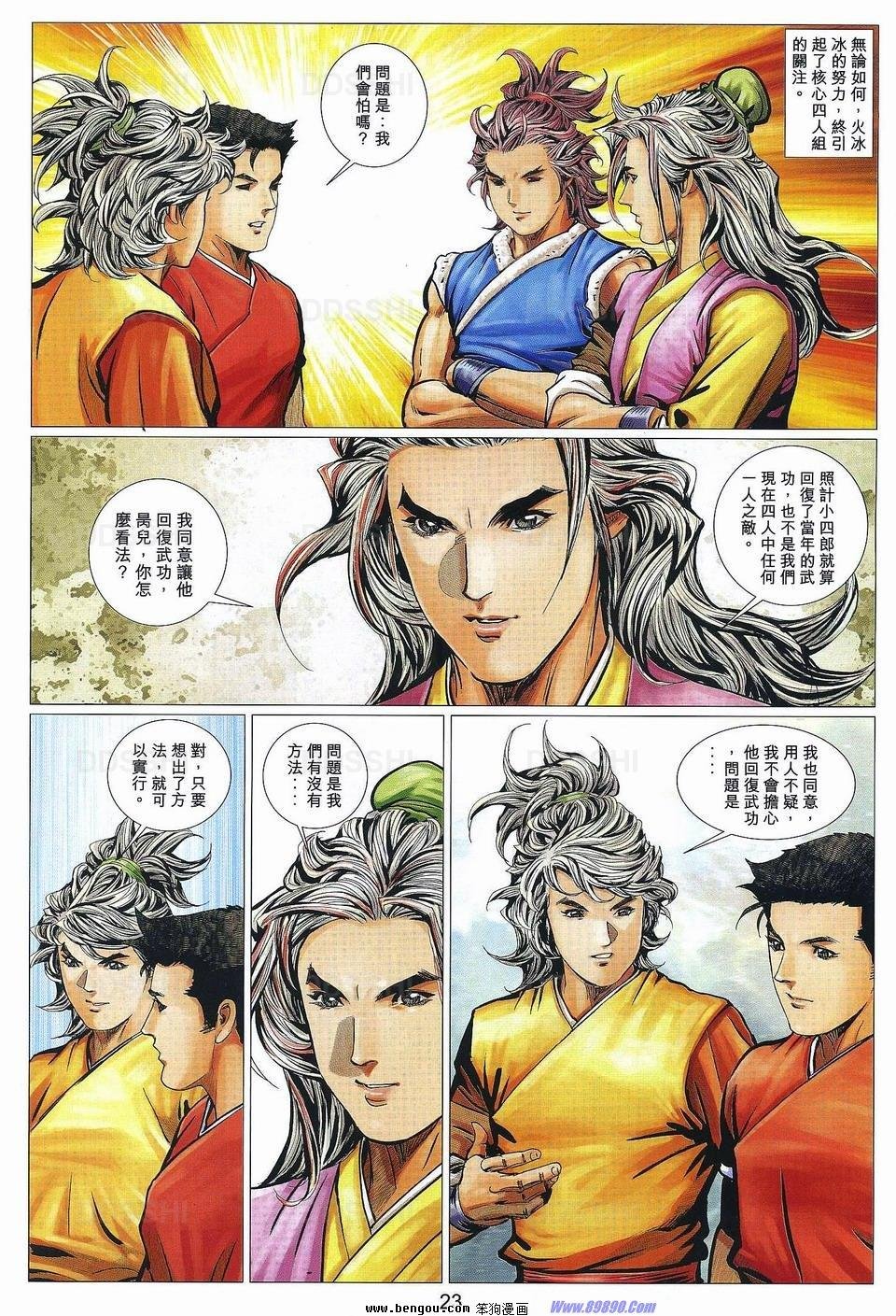 第90话