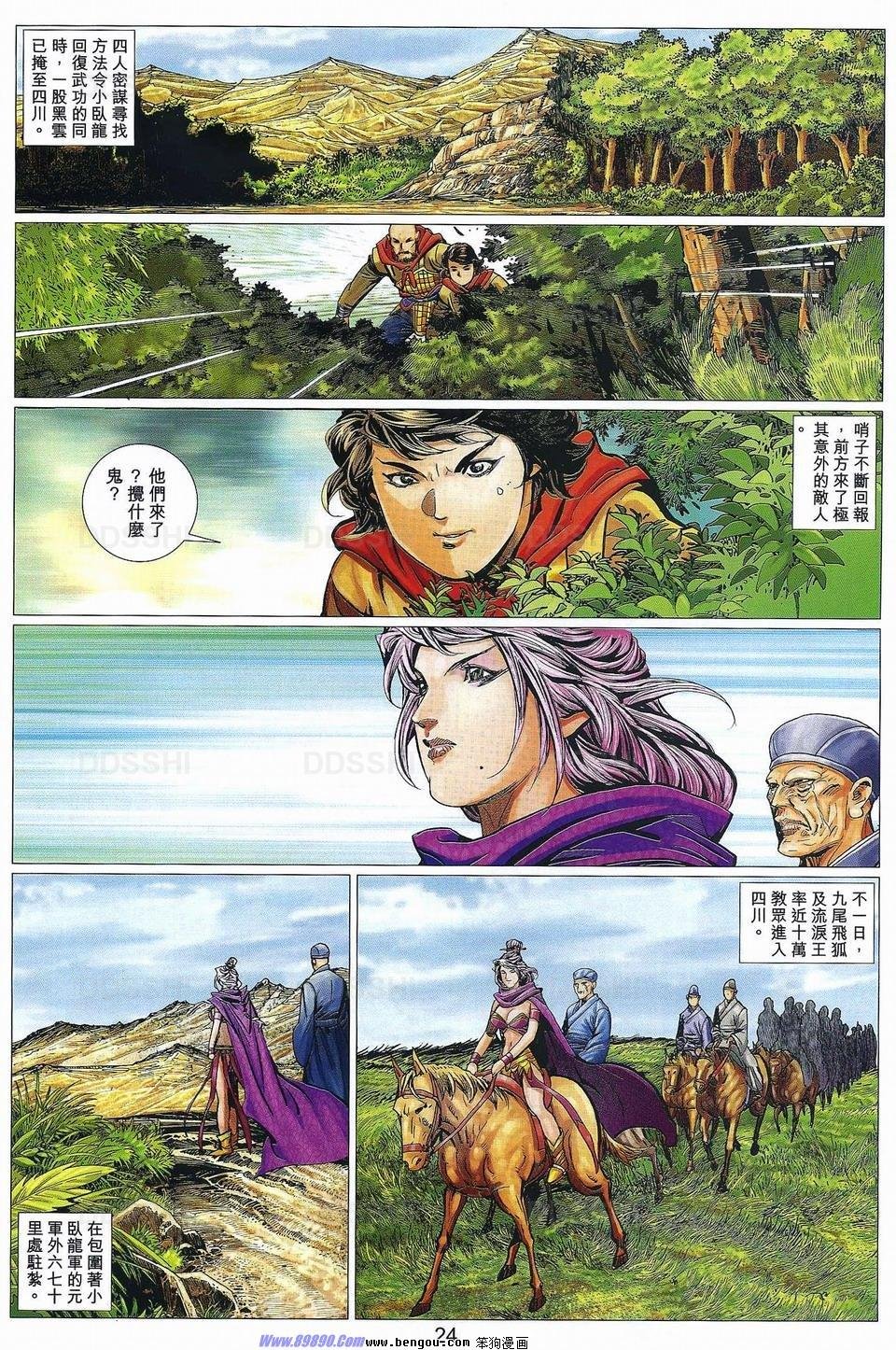 第90话