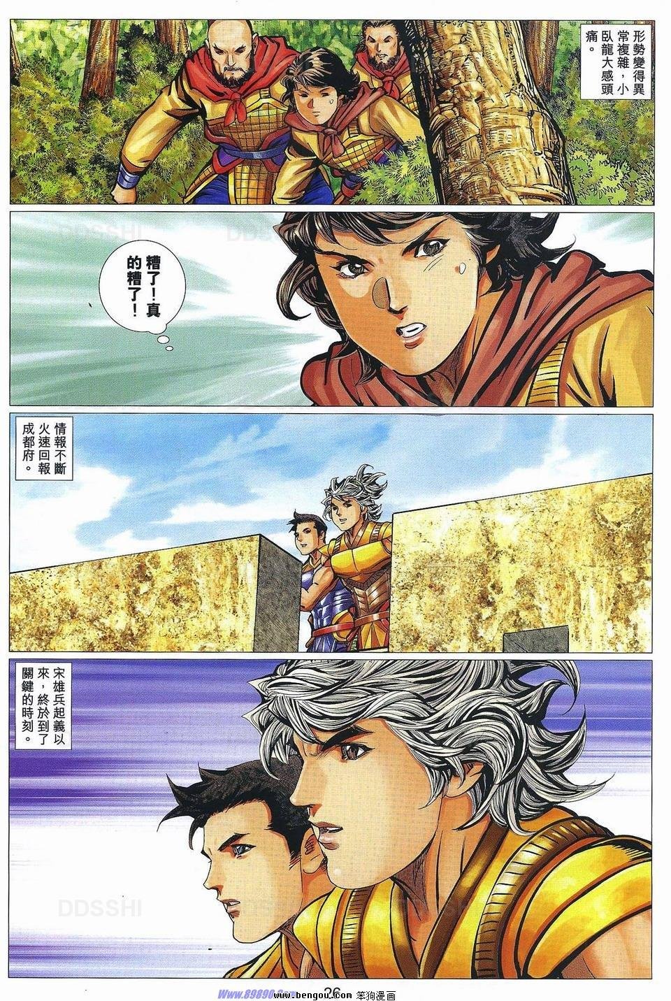 第90话