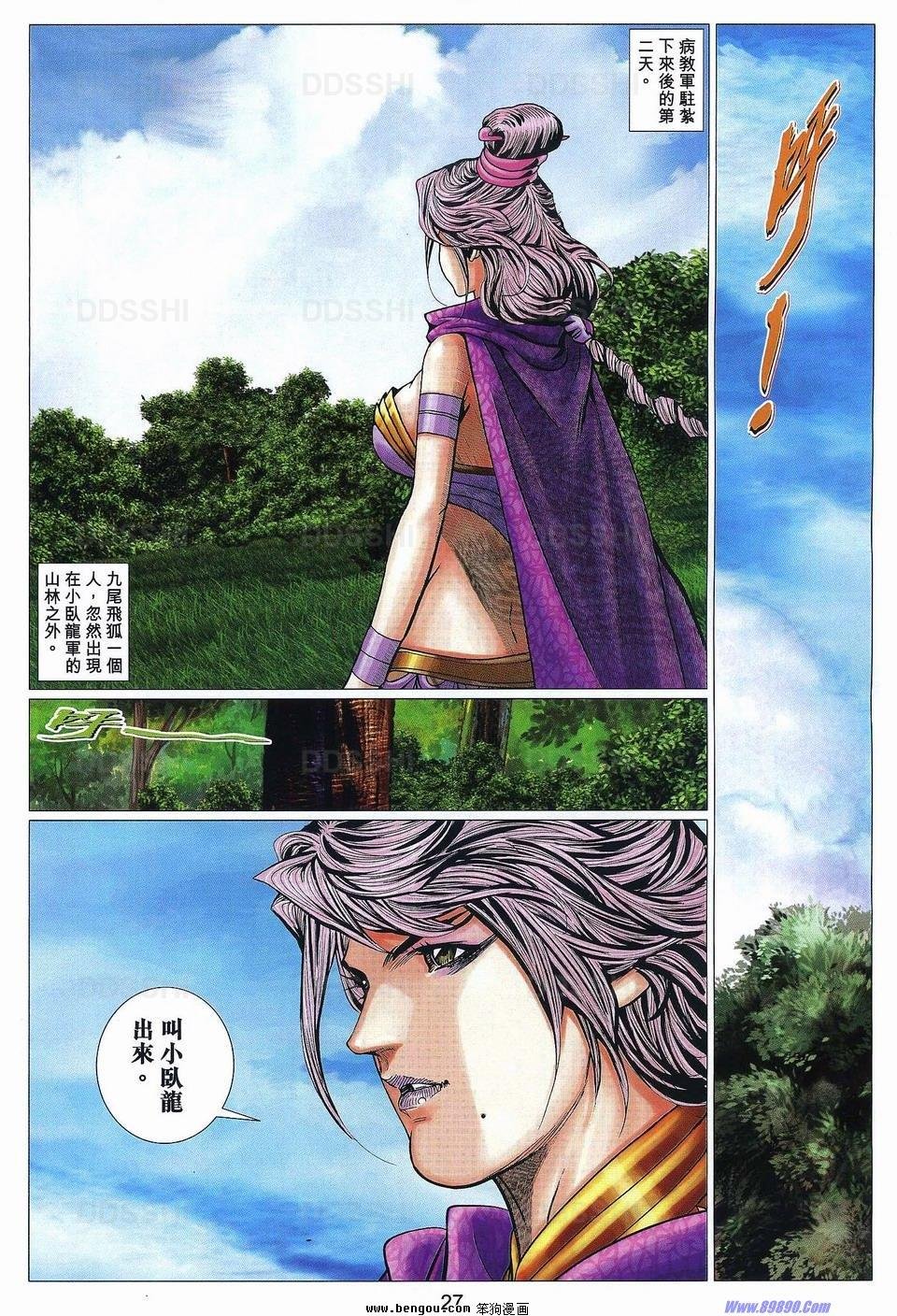 第90话