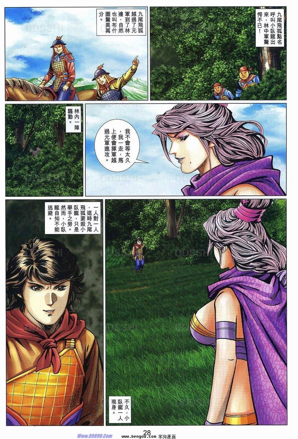 第90话