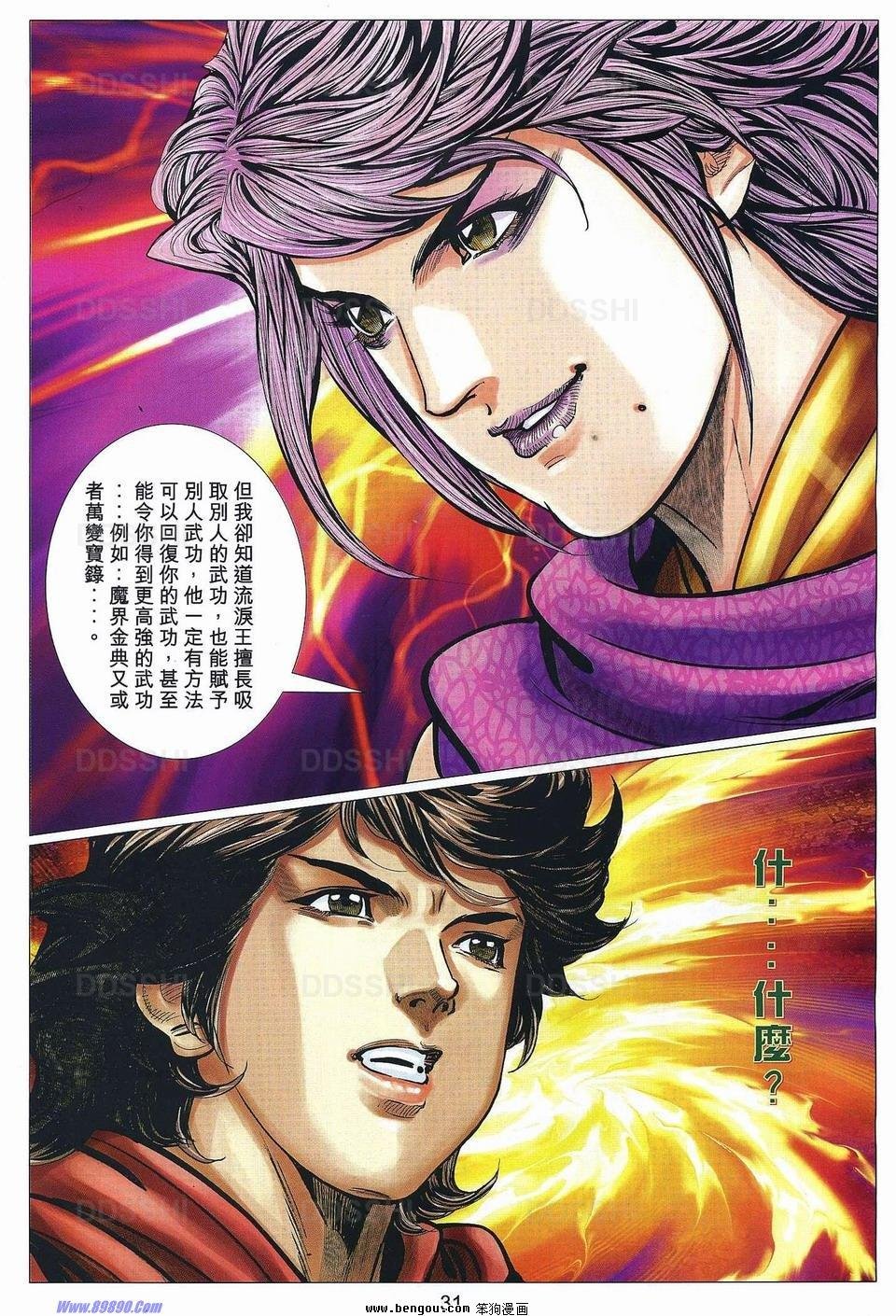 第90话