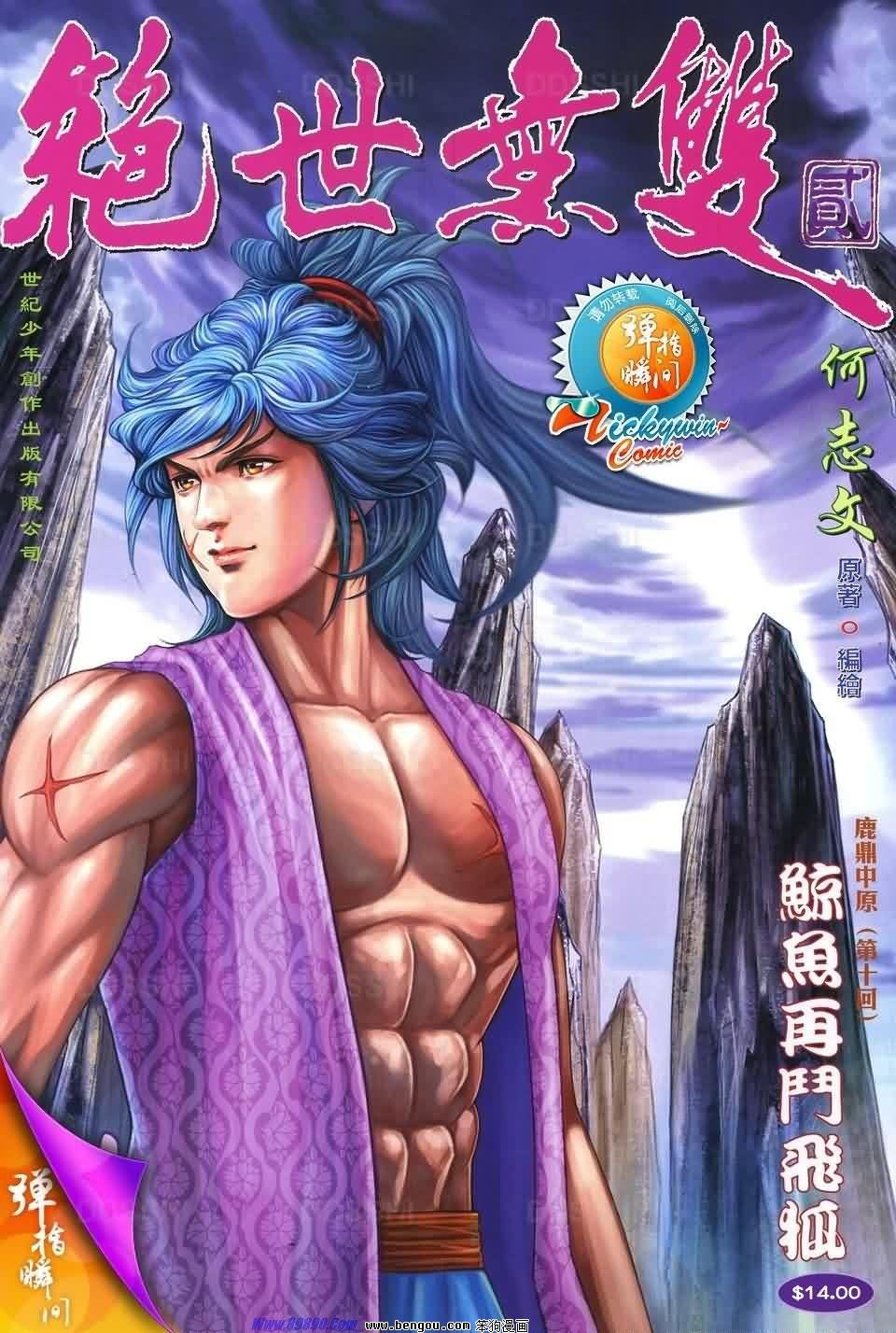 第91话