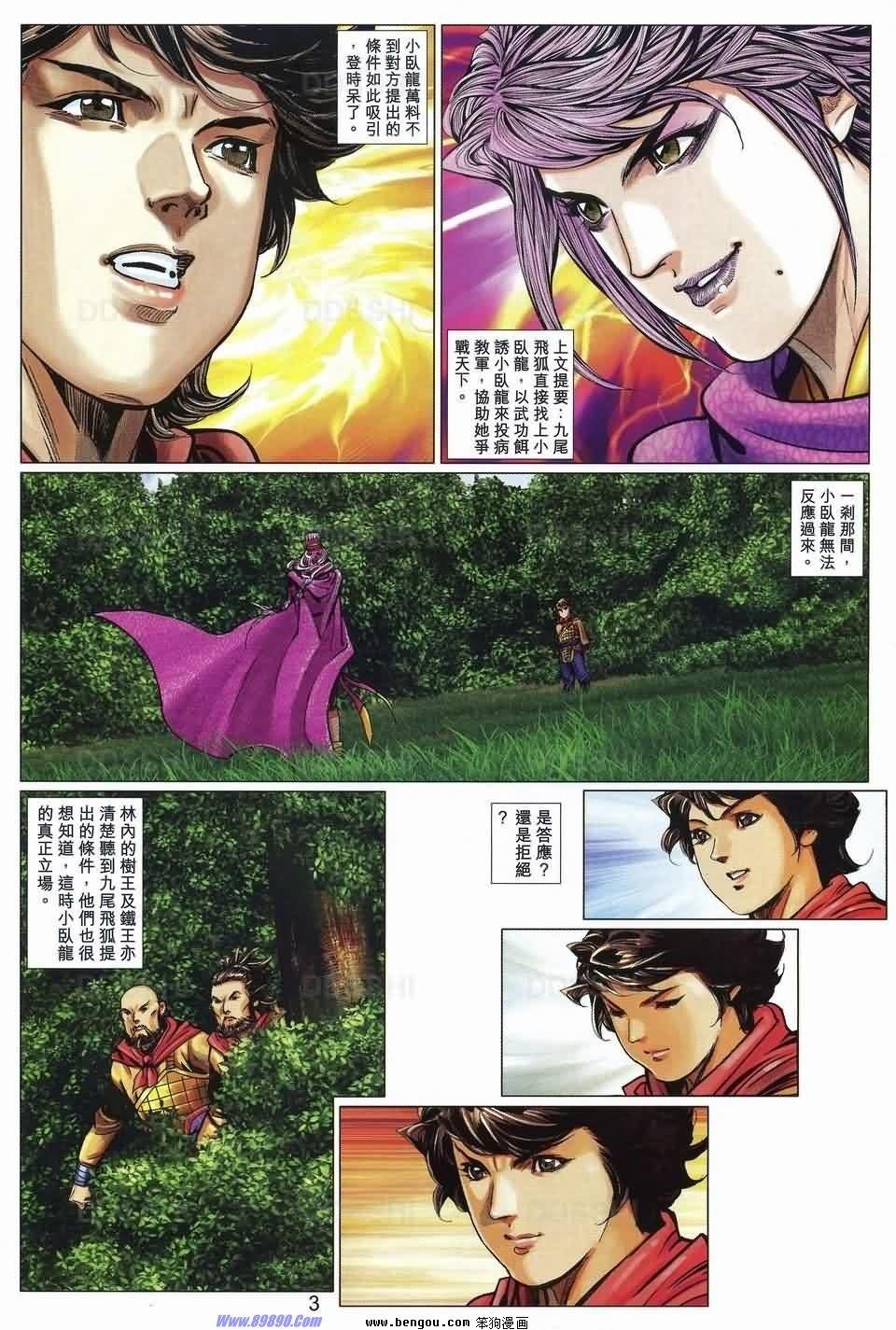 第91话
