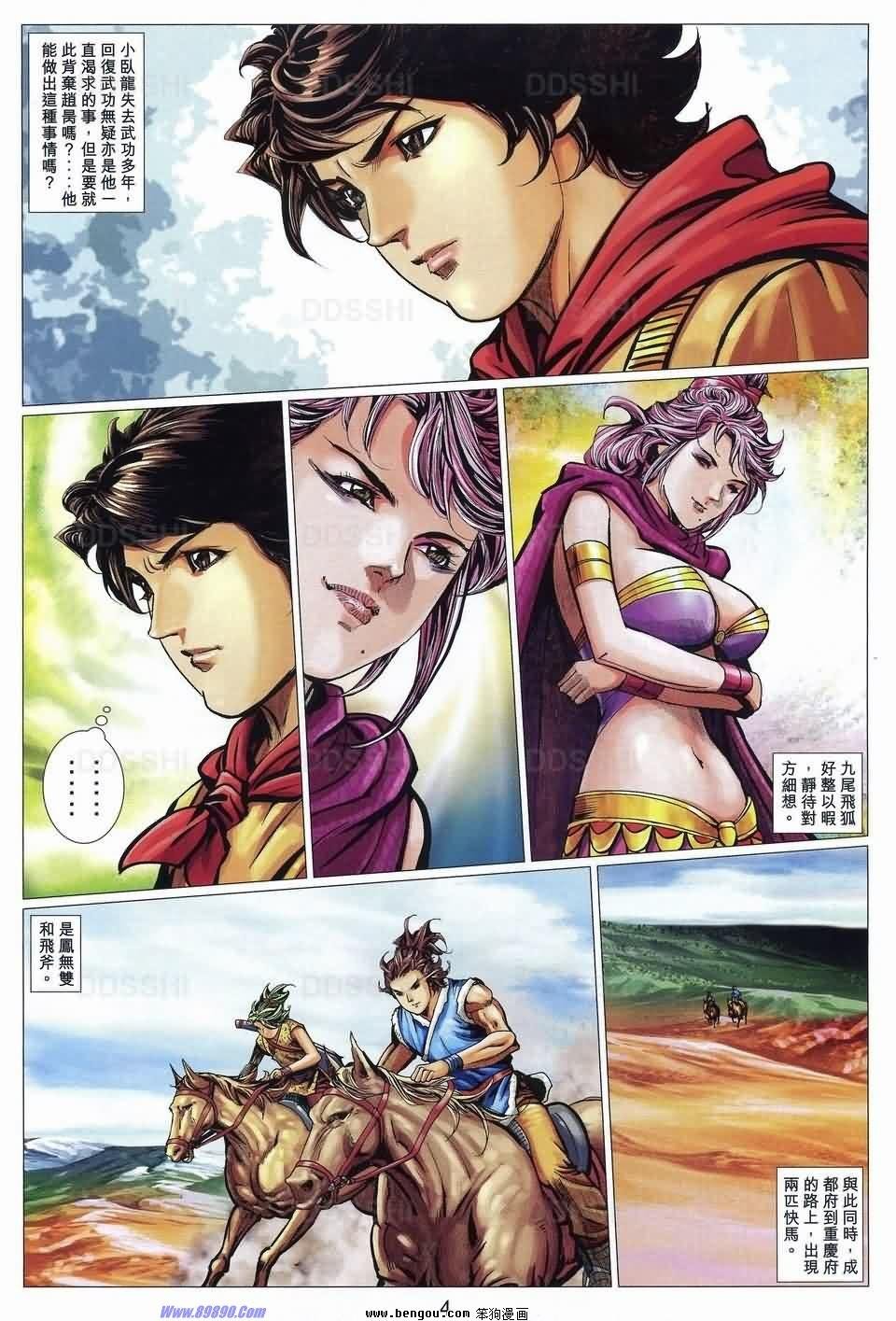 第91话