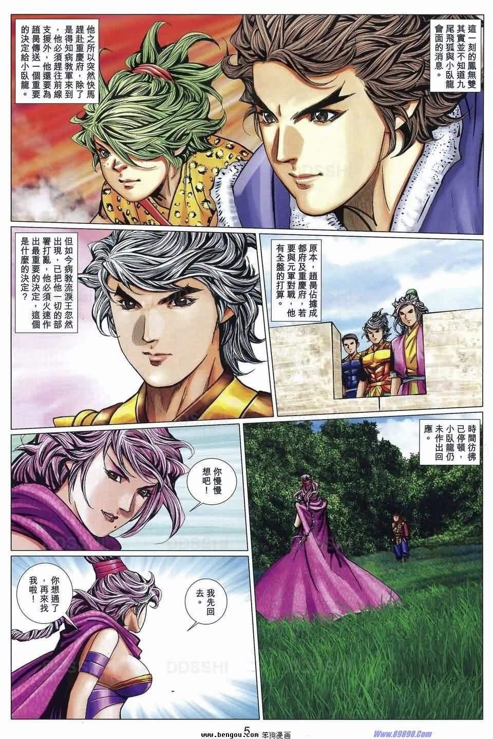 第91话