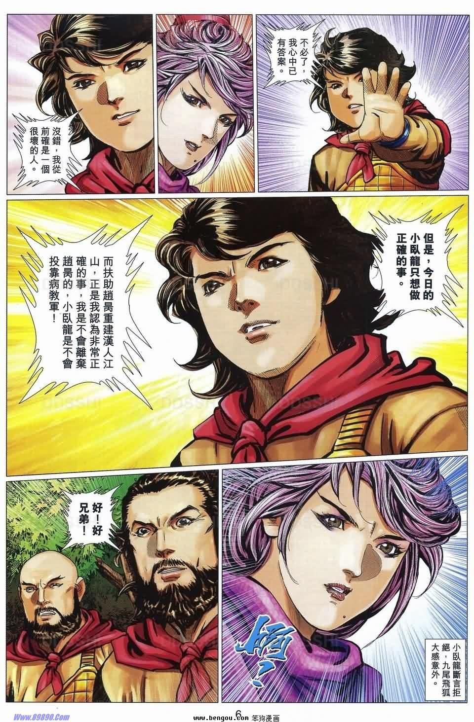 第91话
