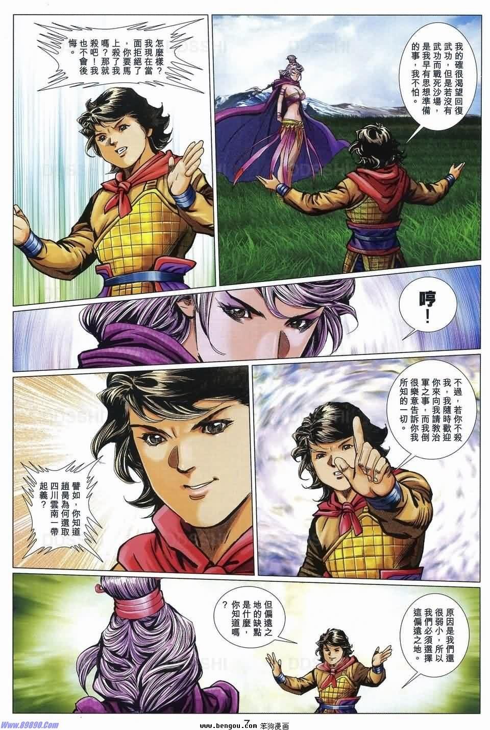 第91话