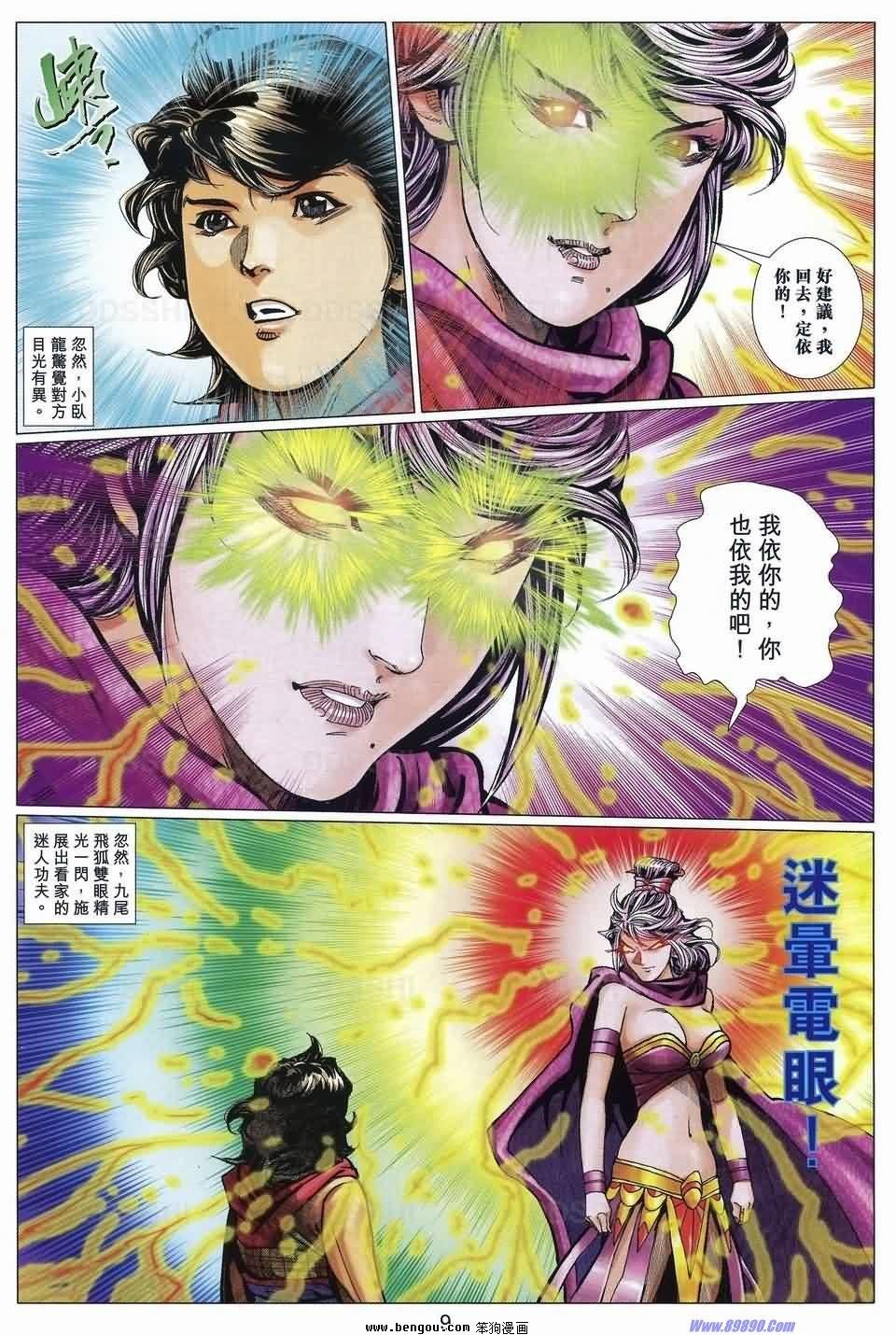 第91话