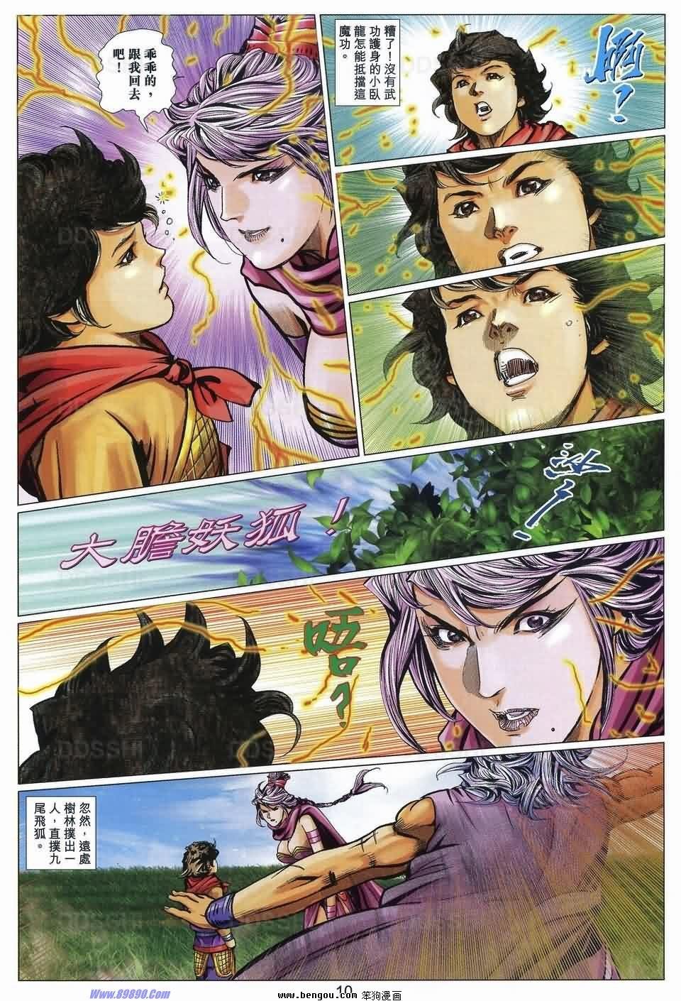 第91话