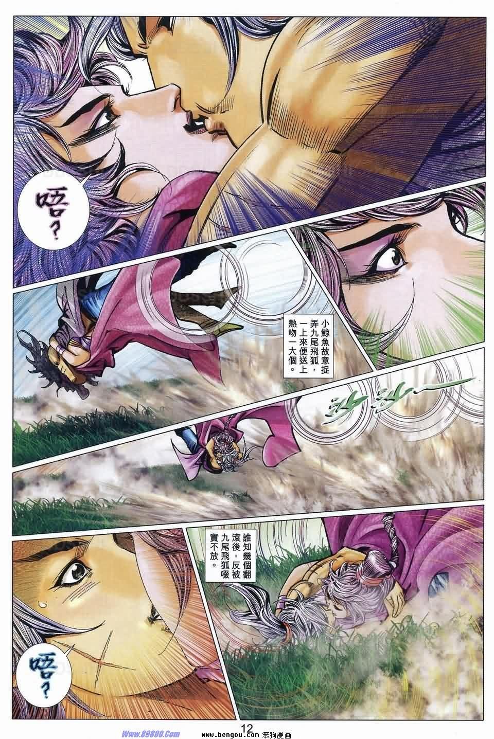 第91话