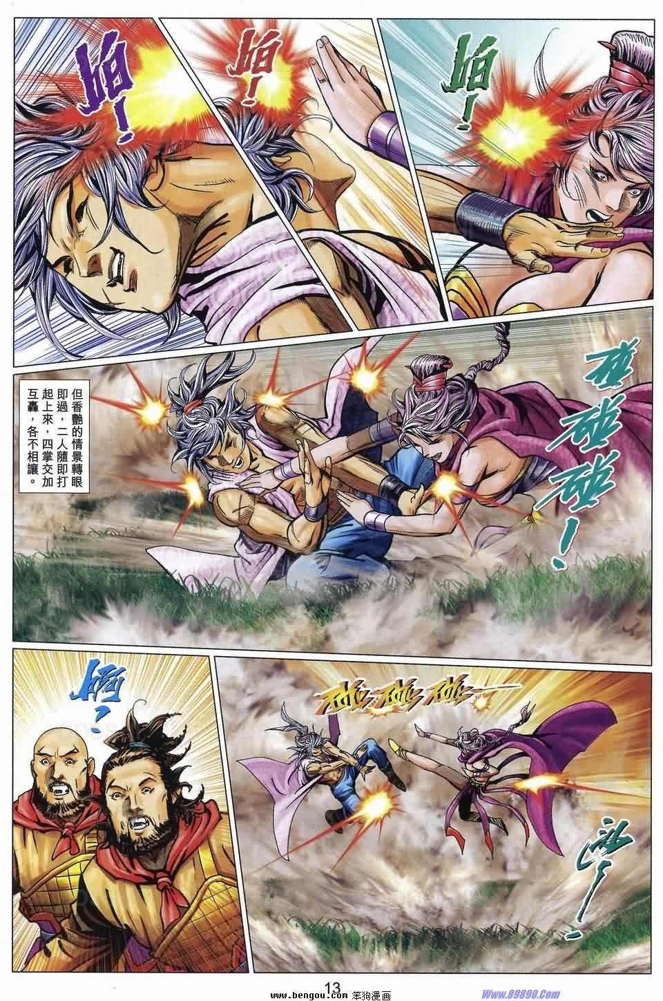 第91话