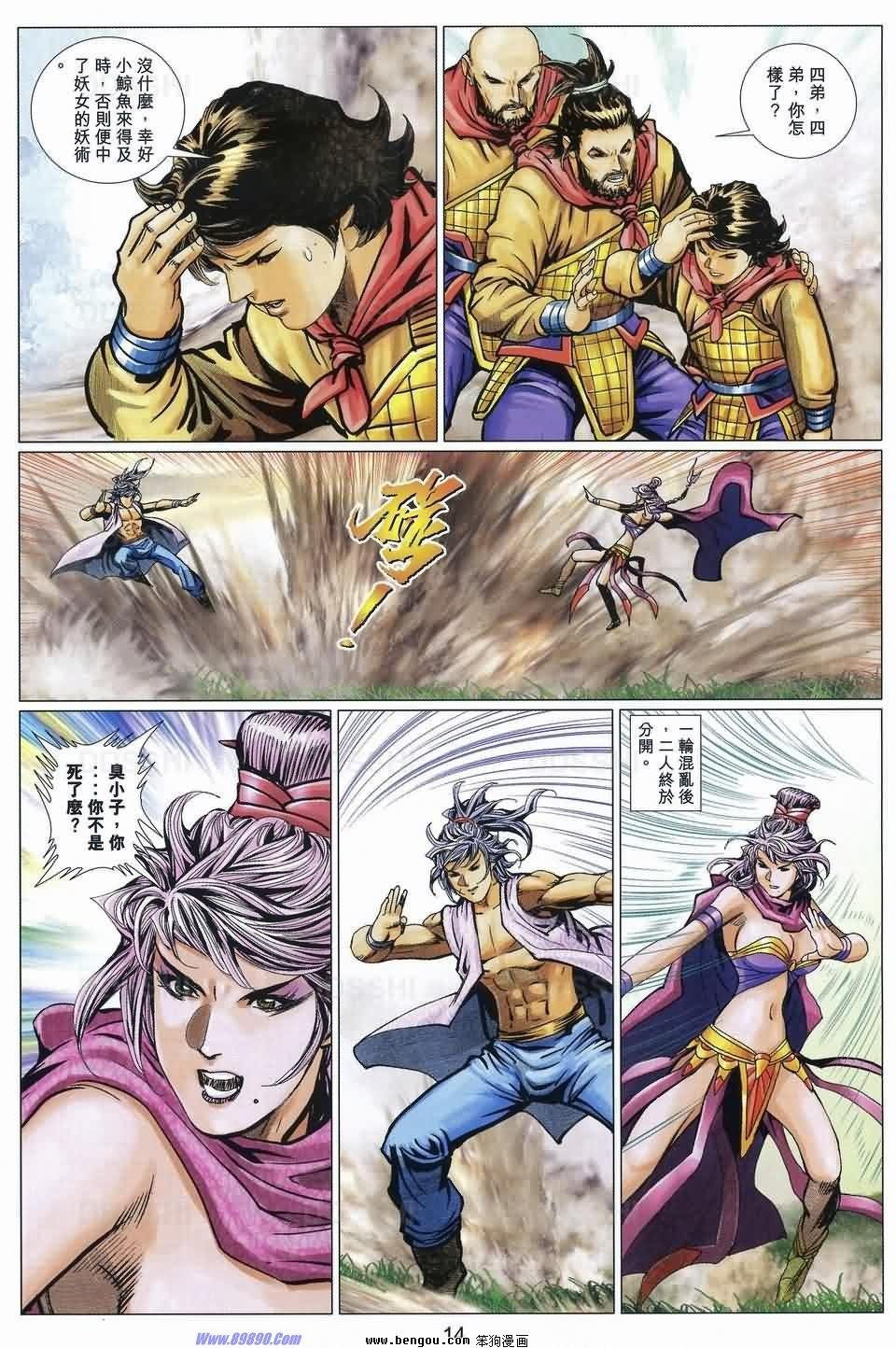 第91话
